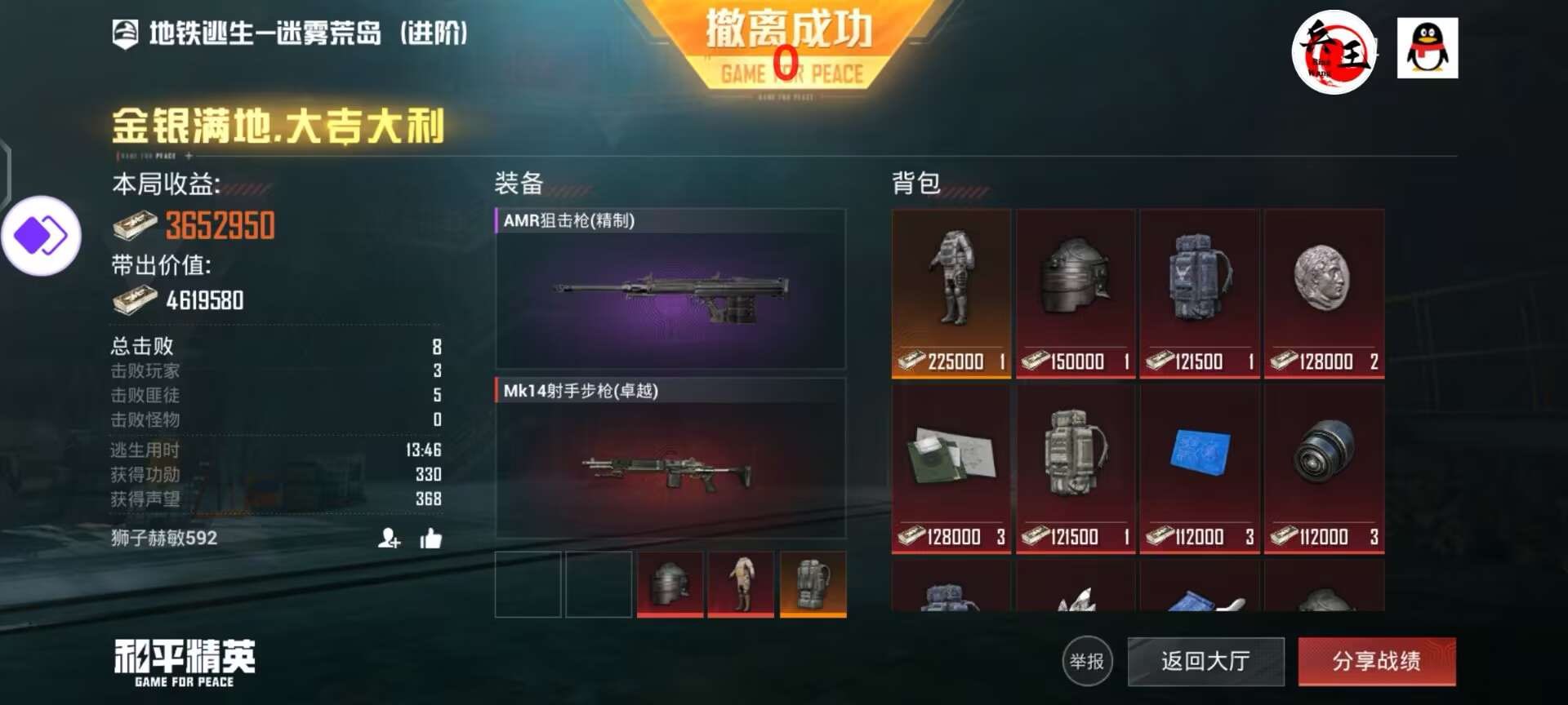和平精英《闪电》外挂强势回归营救现在直装拉闸市场