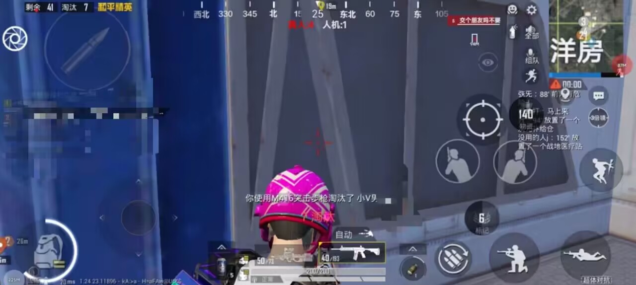 和平精英辅助【保时捷】